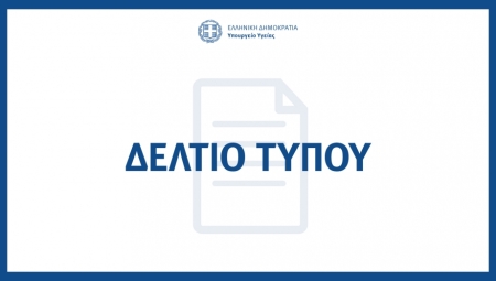 Ενημέρωση διαπιστευμένων συντακτών για το Εθνικό Σχέδιο εμβολιαστικής κάλυψης κατά της COVID-19, από την Πρόεδρο της Εθνικής Επιτροπής Εμβολιασμών Μαρία Θεοδωρίδου και τον Γ.Γ. Πρωτοβάθμιας Φροντίδας Υγείας Μάριο Θεμιστοκλέους