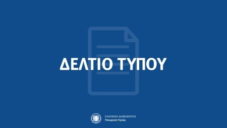 Ενημέρωση για την ασφάλεια και καταλληλότητα του νερού στη Θεσσαλία