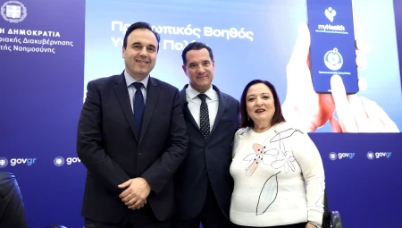 Συνέντευξη Τύπου για τον Προσωπικό Βοηθό Υγείας Πολίτη – MyHealth Agent