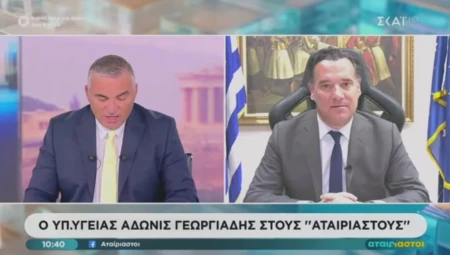 Σημεία συνέντευξης του Υπουργού Υγείας Άδωνι Γεωργιάδη στην εκπομπή «Αταίριαστοι», στην τηλεόραση του ΣΚΑΪ