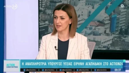 Σημεία συνέντευξης της Αναπληρώτριας Υπουργού Υγείας, Ειρήνης Αγαπηδάκη στην εκπομπή «Action Σαββατοκύριακο», με τους Δημήτρη Καμπουράκη και Ανδριάνα Ζαρακέλη, στο Action 24