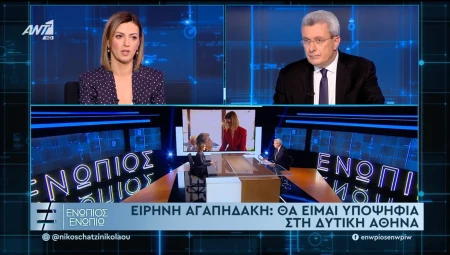 Σημεία συνέντευξης της Αναπληρώτριας Υπουργού Υγείας, Ειρήνης Αγαπηδάκη στον δημοσιογράφο Νίκο Χατζηνικολάου, στην εκπομπή «Ενώπιος Ενωπίω»