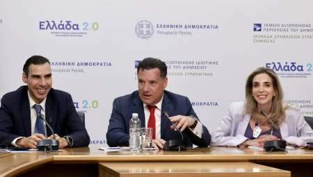 Σημεία από την Συνέντευξη Τύπου με θέμα «Μεταρρύθμιση στη διαχείριση των χειρουργείων του ΕΣΥ»