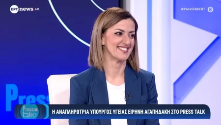 Σημεία συνέντευξης της Αναπληρώτριας Υπουργού Υγείας Ειρήνης Αγαπηδάκη,  στην εκπομπή  της ΕΡΤ “Press Talk” με τον Απόστολο Μαγγηριάδη