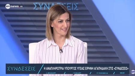 Σημεία συνέντευξης της Αναπληρώτριας Υπουργού Υγείας, Ειρήνης Αγαπηδάκη, στην εκπομπή «ΣΥΝΔΕΣΕΙΣ» με τους Κώστα Παπαχλιμίντζο και Κατερίνα Δούκα