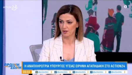Σημεία συνέντευξης της Αν. Υπ. Υγείας Ειρήνης Αγαπηδάκη στο ACTION24