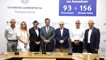 Σημεία από την Συνέντευξη Τύπου με θέμα «Στρατηγικό Πρόγραμμα Διαχείρισης της Ακίνητης Περιουσίας του Υπουργείου Υγείας & των Εποπτευόμενων Φορέων του»