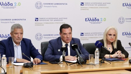 Σημεία από την έκτακτη Συνέντευξη Τύπου με θέμα «Παρουσίαση του Συστήματος AI ελέγχου ιδιωτικών ιατρείων»