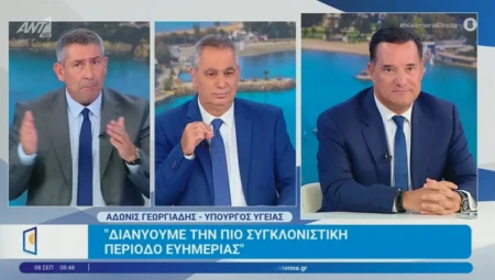 Σημεία συνέντευξης του Υπουργού Υγείας Άδωνι Γεωργιάδη στην εκπομπή «Καλημέρα Ελλάδα» με τους Άκη Παυλόπουλο και Βασίλη Χιώτη, στον ΑΝΤ1