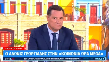 Σημεία συνέντευξης του Υπουργού Υγείας Άδωνι Γεωργιάδη στην εκπομπή «Κοινωνία Ώρα Mega» με τους Ιορδάνη Χασαπόπουλο και Ανθή Βούλγαρη, στο Mega