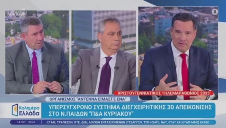 Σημεία συνέντευξης του Υπουργού Υγείας Άδωνι Γεωργιάδη στην εκπομπή «Καλημέρα Ελλάδα» με τους Άκη Παυλόπουλο και Βασίλη Χιώτη, στον ANT1