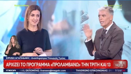 Ειρήνη Αγαπηδάκη: Τρίτη και 13! Η πιο τυχερή μέρα για την υγεία μας! Ξεκινά το νέο «ΠΡΟΛΑΜΒΑΝΩ»