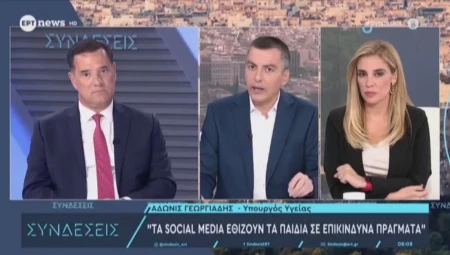 Σημεία συνέντευξης του Υπουργού Υγείας Άδωνι Γεωργιάδη στην εκπομπή «ΣΥΝΔΕΣΕΙΣ» με τους Κώστα Παπαχλιμίντζο και Στέλλα Παπαμιχαήλ στο ΕΡΤNews
