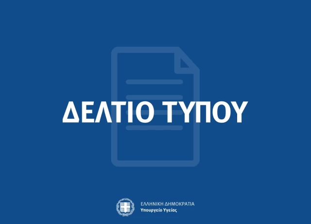 Εθνικό Σχέδιο Δράσης για τη Δημόσια Υγεία 2021-2025