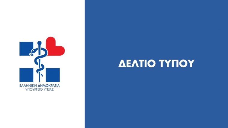 Ενημέρωση διαπιστευμένων συντακτών υγείας από τον Υφυπουργό Πολιτικής Προστασίας και Διαχείρισης Κρίσεων Νίκο Χαρδαλιά και τον εκπρόσωπο του Υπουργείου Υγείας για το νέο κορονοϊό, Καθηγητή Σωτήρη Τσιόδρα (28/3/2020)