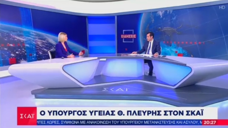 Συνέντευξη Υπουργού Υγείας Θάνου Πλεύρη στον ΣΚΑΪ
