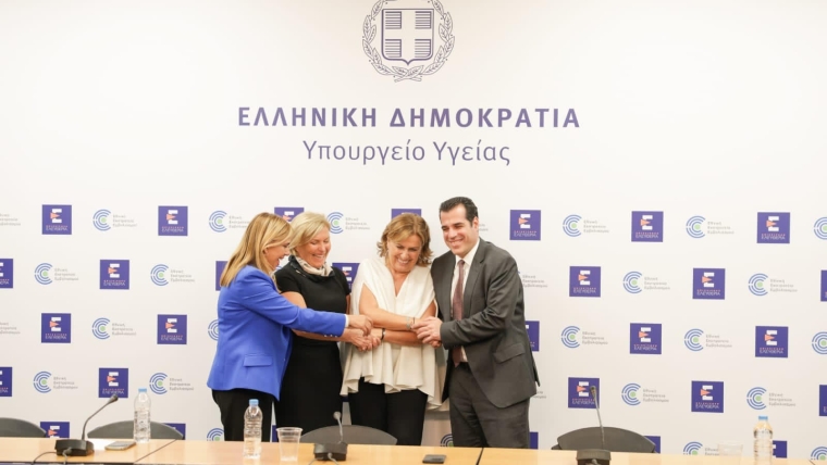 Τελετή παράδοσης - παραλαβής Υπουργείου Υγείας
