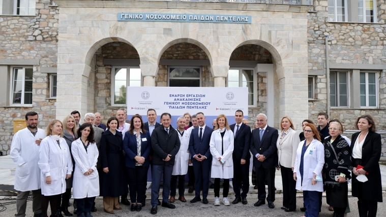Επίσκεψη της ηγεσίας του Υπουργείου Υγείας στην έναρξη των εργασιών ανακαίνισης του Γενικού Νοσοκομείου Παίδων Πεντέλης