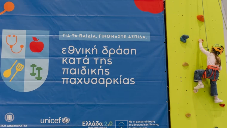 Στη Θεσσαλονίκη συνεχίζεται η «Μεγάλη Γιορτή για Άσκηση και Διατροφή» από το Υπουργείο Υγείας και τη UNICEF