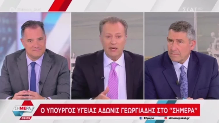 Σημεία συνέντευξης του Υπουργού Υγείας Άδωνι Γεωργιάδη στην εκπομπή «ΣΗΜΕΡΑ» με τους Δημήτρη Οικονόμου και Άκη Παυλόπουλο στον ΣΚΑΪ