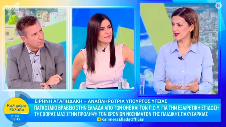 Σημεία συνέντευξης της Αναπληρώτριας Υπουργού Υγείας Ειρήνης Αγαπηδάκη στον ΑΝΤ1, στην εκπομπή «Καλημέρα Ελλάδα»