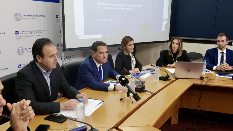 Σημεία από τη συνέντευξη Τύπου του Υπουργείου Υγείας και του Υπουργείου Ψηφιακής Διακυβέρνησης για την αξιολόγηση των ασθενών στα Νοσοκομεία του ΕΣΥ και τα πρώτα στατιστικά από το Ενιαίο Ηλεκτρονικό Σύστημα Ραντεβού