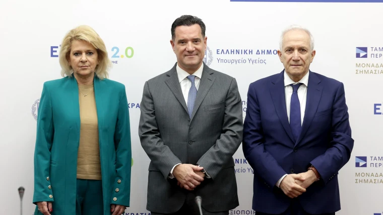 Έναρξη της διαδικασίας διάθεσης Φαρμάκων Υψηλού Κόστους (ΦΥΚ) από τον ΕΟΠΥΥ μέσω των Ιδιωτικών Φαρμακείων