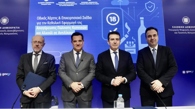 Οδικός Χάρτης και Επιχειρησιακό Σχέδιο για την Καθολική Εφαρμογή της Απαγόρευσης Πώλησης Καπνικών και Αλκοόλ σε Ανηλίκους