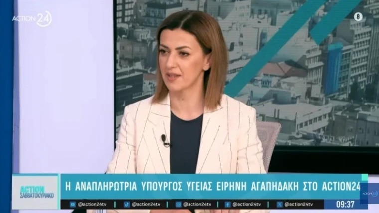 Σημεία συνέντευξης της Αναπληρώτριας Υπουργού Υγείας, Ειρήνης Αγαπηδάκη στην εκπομπή «Action Σαββατοκύριακο», με τους Δημήτρη Καμπουράκη και Ανδριάνα Ζαρακέλη, στο Action 24