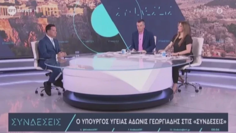 Σημεία συνέντευξης του Υπουργού Υγείας Άδωνι Γεωργιάδη στην εκπομπή «Συνδέσεις» με τους Κώστα Παπαχλιμίντζο και Κατερίνα Δούκα, στο ΕΡΤnews