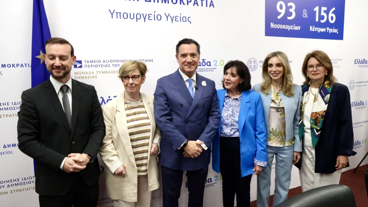 Σημεία από την Συνέντευξη Τύπου με αφορμή την Παγκόσμια Ημέρα Κλινικών Μελετών
