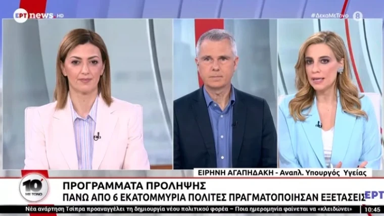 Ειρήνη Αγαπηδάκη: Θέλουμε η χώρα να πάει μπροστά. Αντίπαλός μας είναι τα προβλήματα των πολιτών