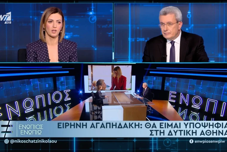 Σημεία συνέντευξης της Αναπληρώτριας Υπουργού Υγείας, Ειρήνης Αγαπηδάκη στον δημοσιογράφο Νίκο Χατζηνικολάου, στην εκπομπή «Ενώπιος Ενωπίω»
