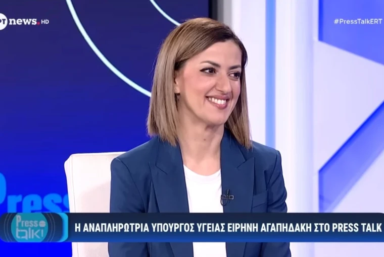 Σημεία συνέντευξης της Αναπληρώτριας Υπουργού Υγείας Ειρήνης Αγαπηδάκη,  στην εκπομπή  της ΕΡΤ “Press Talk” με τον Απόστολο Μαγγηριάδη