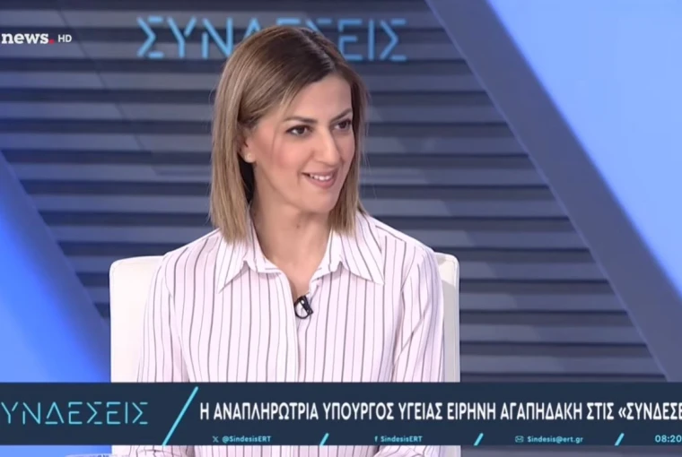 Σημεία συνέντευξης της Αναπληρώτριας Υπουργού Υγείας, Ειρήνης Αγαπηδάκη, στην εκπομπή «ΣΥΝΔΕΣΕΙΣ» με τους Κώστα Παπαχλιμίντζο και Κατερίνα Δούκα