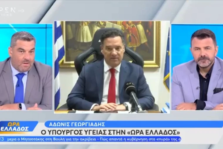 Σημεία συνέντευξης του Υπουργού Υγείας Άδωνι Γεωργιάδη στο OPEN TV με τους Μάνο Νιφλή και Γιάννη Κολοκυθά