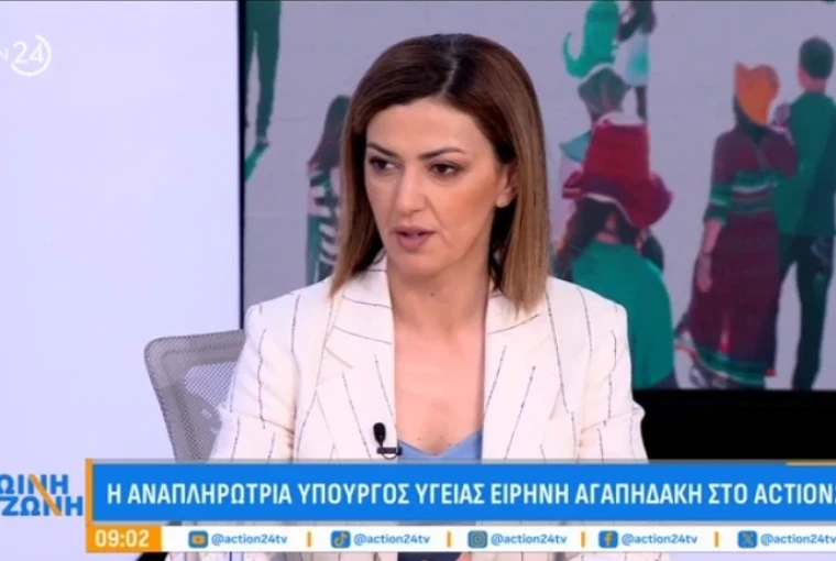 Σημεία συνέντευξης της Αν. Υπ. Υγείας Ειρήνης Αγαπηδάκη στο ACTION24