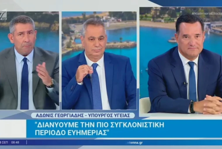 Σημεία συνέντευξης του Υπουργού Υγείας Άδωνι Γεωργιάδη στην εκπομπή «Καλημέρα Ελλάδα» με τους Άκη Παυλόπουλο και Βασίλη Χιώτη, στον ΑΝΤ1