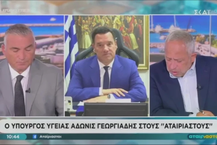 Σημεία συνέντευξης του Υπουργού Υγείας Άδωνι Γεωργιάδη στην εκπομπή «Αταίριαστοι» με τους δημοσιογράφους Χρήστο Κούτρα και Γιάννη Ντσούνο, στην τηλεόραση του ΣΚΑΪ