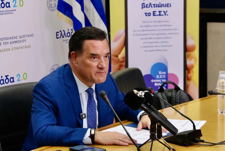 Σημεία από τη Συνέντευξη Τύπου του Υπουργού Υγείας Άδωνι Γεωργιάδη για τις πρώτες 10 ημέρες λειτουργίας του «MedWatch»