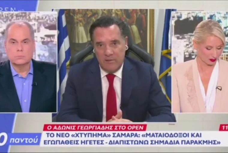 Σημεία συνέντευξης του Υπουργού Υγείας Άδωνι Γεωργιάδη στην εκπομπή «10 Παντού» με τους Νίκο Στραβελάκη και Κατερίνα Παπακωστοπούλου, στο OPEN