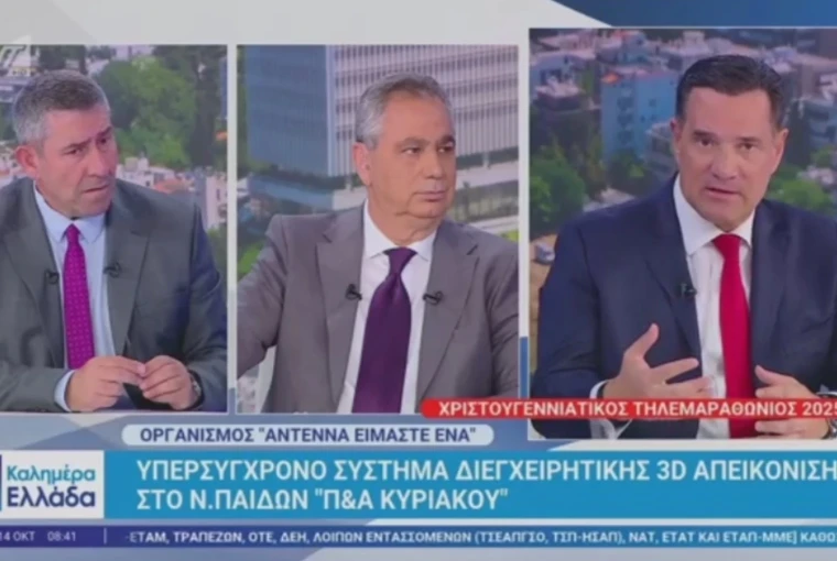 Σημεία συνέντευξης του Υπουργού Υγείας Άδωνι Γεωργιάδη στην εκπομπή «Καλημέρα Ελλάδα» με τους Άκη Παυλόπουλο και Βασίλη Χιώτη, στον ANT1