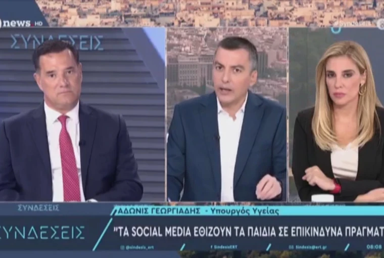 Σημεία συνέντευξης του Υπουργού Υγείας Άδωνι Γεωργιάδη στην εκπομπή «ΣΥΝΔΕΣΕΙΣ» με τους Κώστα Παπαχλιμίντζο και Στέλλα Παπαμιχαήλ στο ΕΡΤNews
