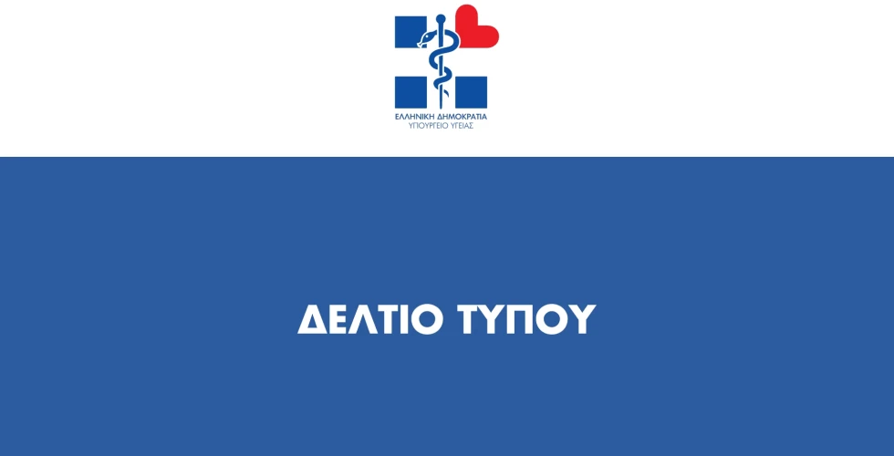 www.moh.gov.gr