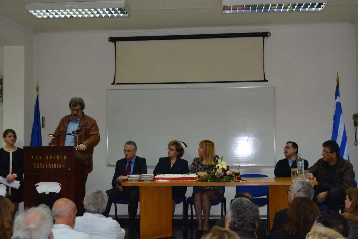 Κοπή Πίτας Πολυκλινικής Αθηνών