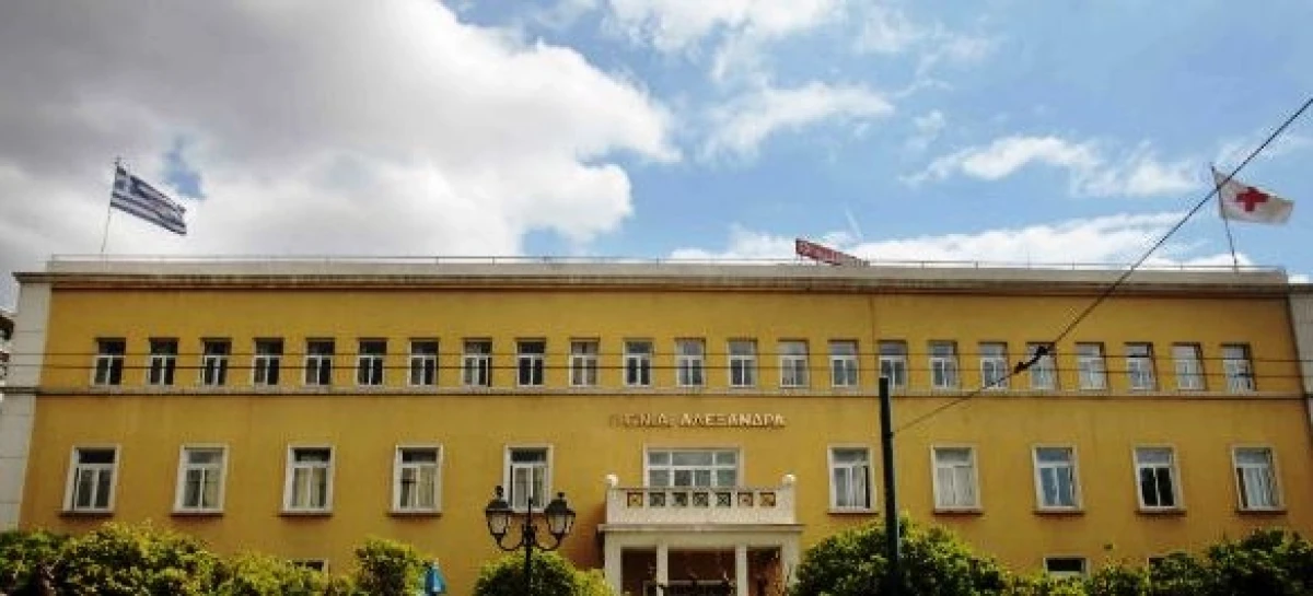 Έργα ανακαίνισης στο ΓΝΑ Αλεξάνδρα 