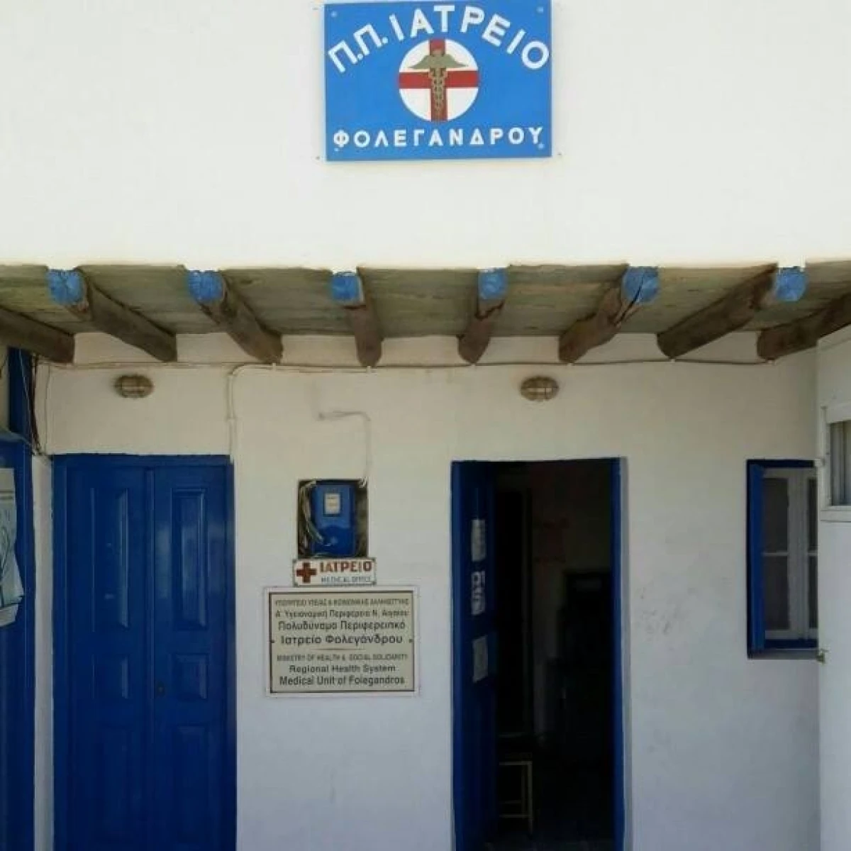 Τοποθέτηση Οπλιτών - Ιατρών σε Ιατρεία Άγονων Περιοχών