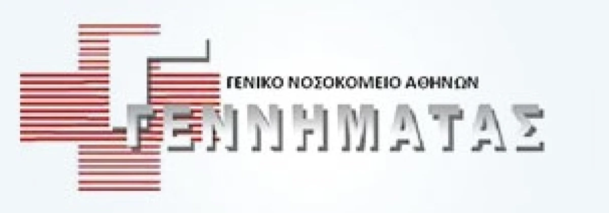 Γ.Ν. Γ. Γεννηματάς απάντηση σε δημοσίευμα της εφημερίδας ΤΑ ΝΕΑ