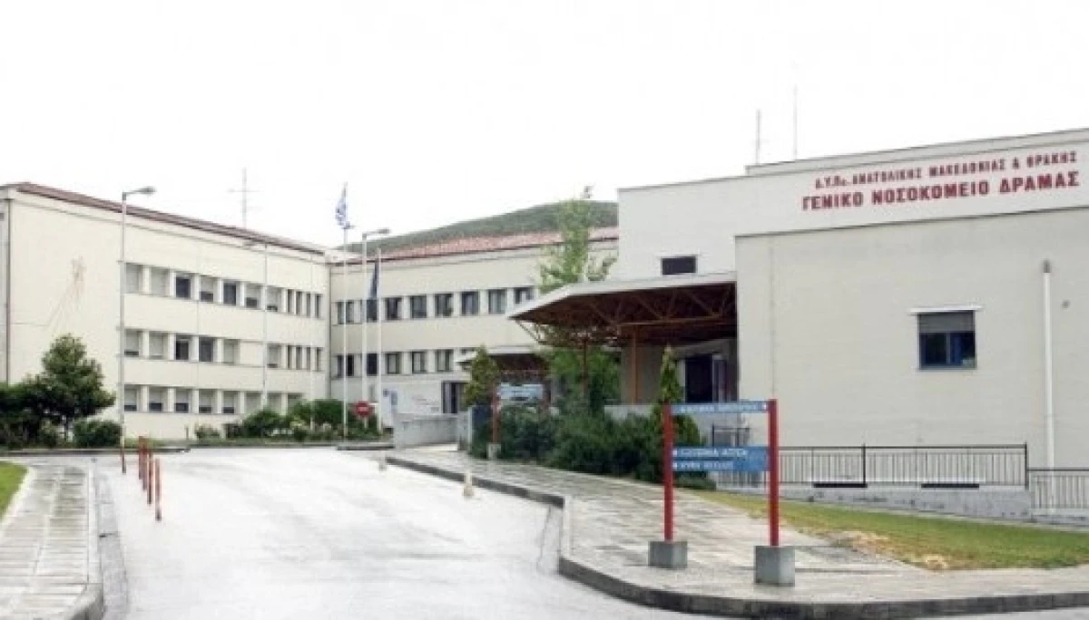 Διορισμοί μόνιμων γιατρών στο ΓΝ Δράμας 