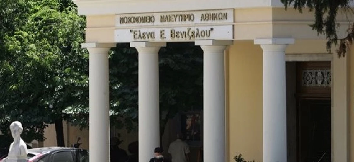 Σε διαθεσιμότητα δύο γιατροί γυναικολόγοι - μαιευτήρες για παθητική δωροδοκία